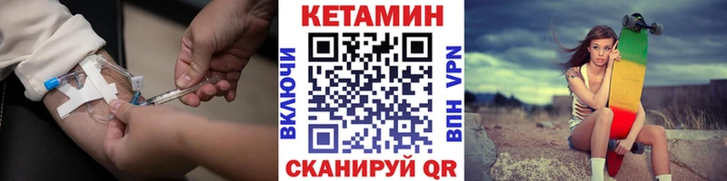 Кетамин VHQ  закладка  ОМГ ОМГ вход  Гаврилов Посад 